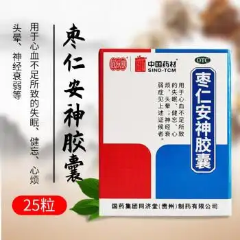 同济堂 枣仁安神胶囊 0.45g*25粒 养血安神.
