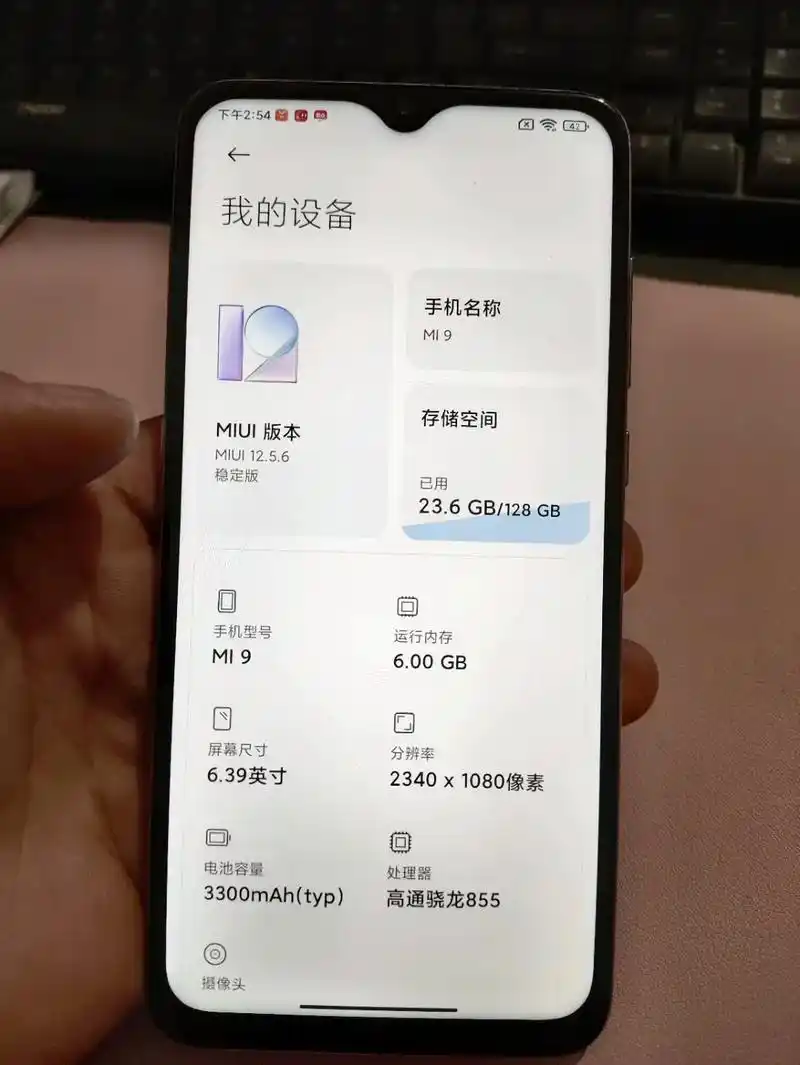 小米九手机骁龙8556128
