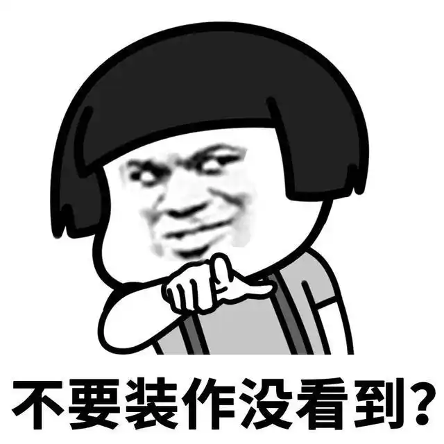 蘑菇头表情包丨我们神仙和凡人谈恋爱是触犯天条的