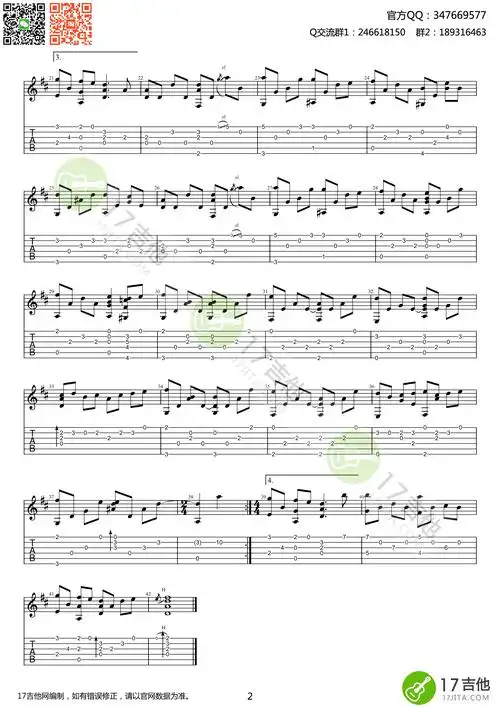 windsong风之诗原版指弹吉他谱