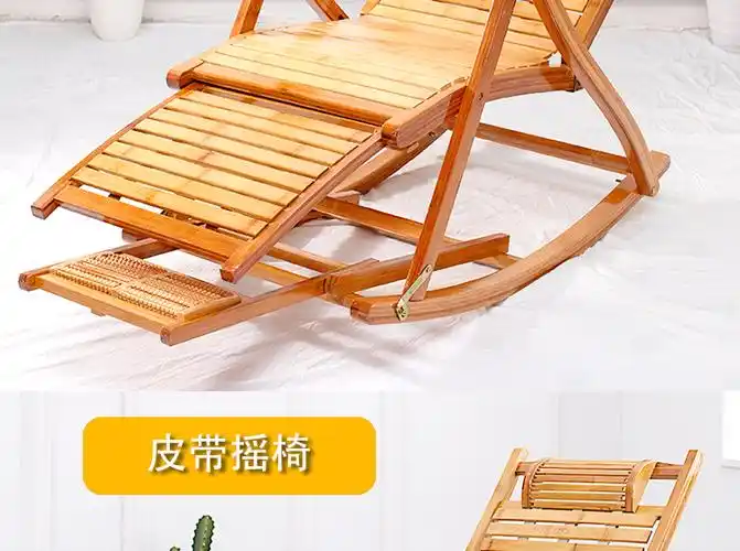 折叠摇摇椅躺椅阳台家用休闲凉椅大人夏季简约午休午睡竹摇椅