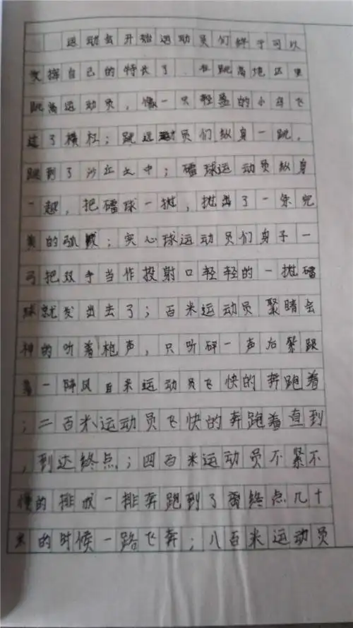 冬季运动会作文300字 运动会作文400字,急!