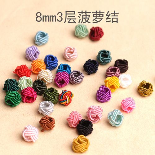 8mm3层菠萝结扣配饰手工结纽扣结手链吊坠饰品材料花结中国结配件