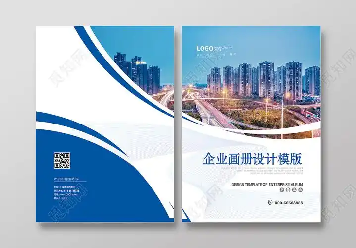 蓝色大气科技公司宣传画册封面图片下载 - 觅知网