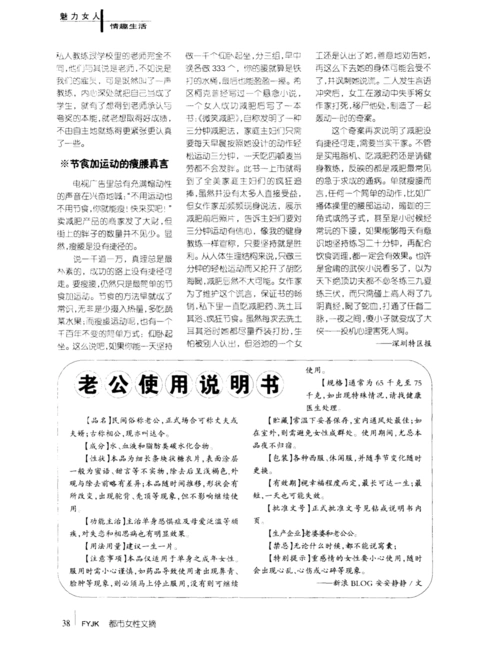 老公使用说明书