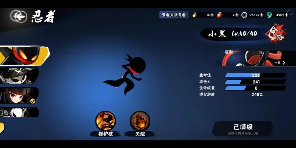 忍3国际服角色皮肤之电音·小黑