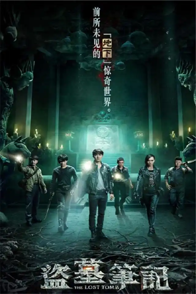 季播剧《盗墓笔记》剧照人物高清手机壁纸下载