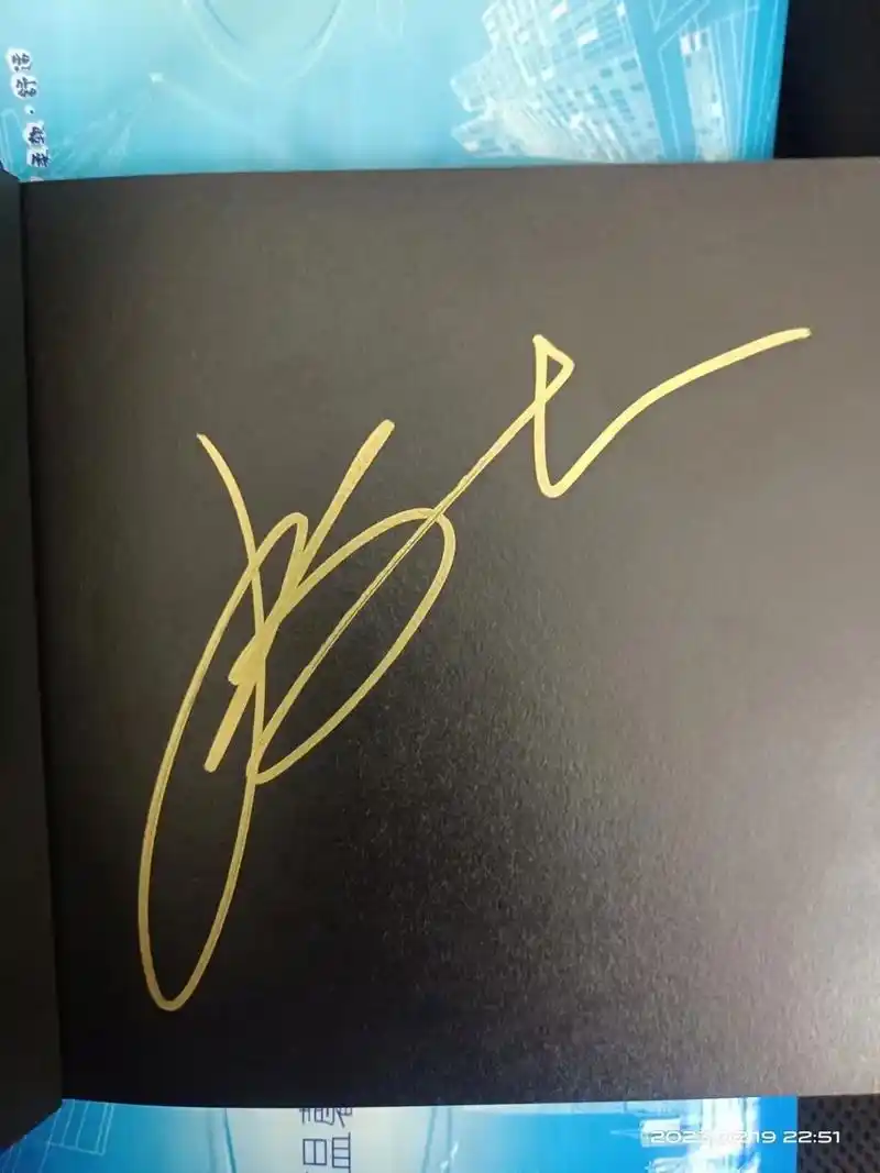 黄明昊签售会亲笔签名.黄明昊签售会亲笔签名#黄明昊 #jus - 抖音