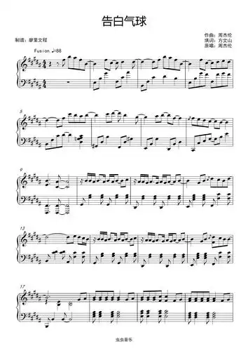 告白气球 完美演奏版钢琴谱-廖里文程boy-虫虫钢琴