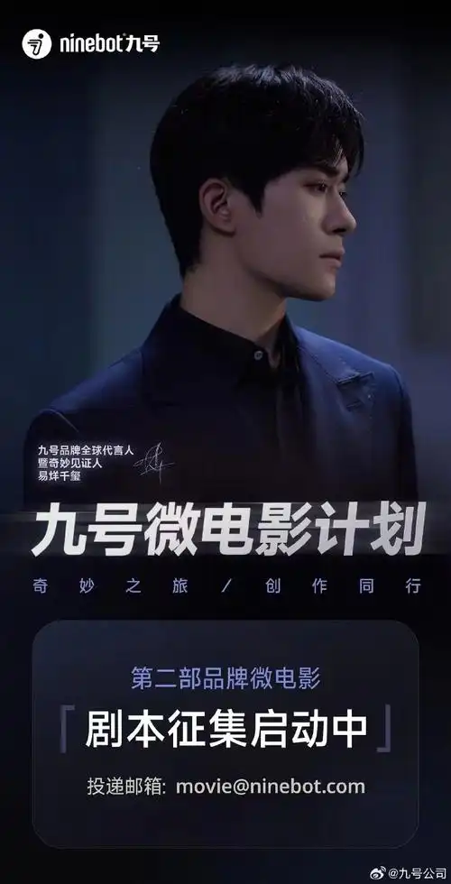 易烊千玺的第二部微电影