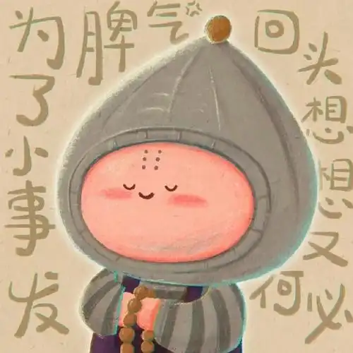 头像#佛系卡通头像