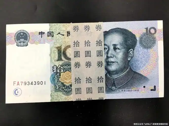1999年10元纸币值多少钱?出现这种"特征",单张增值10倍,别随便花掉!