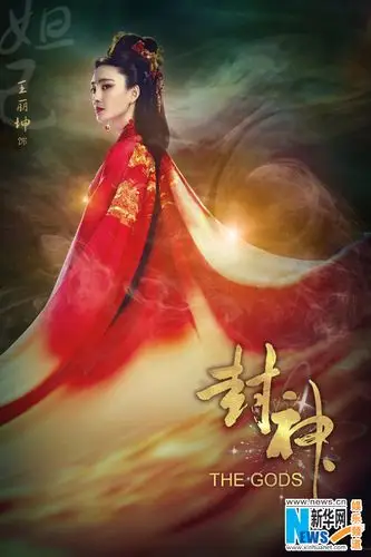 素颜女神王丽坤欲再塑妲己经典新版《封神榜》鲜肉满屏