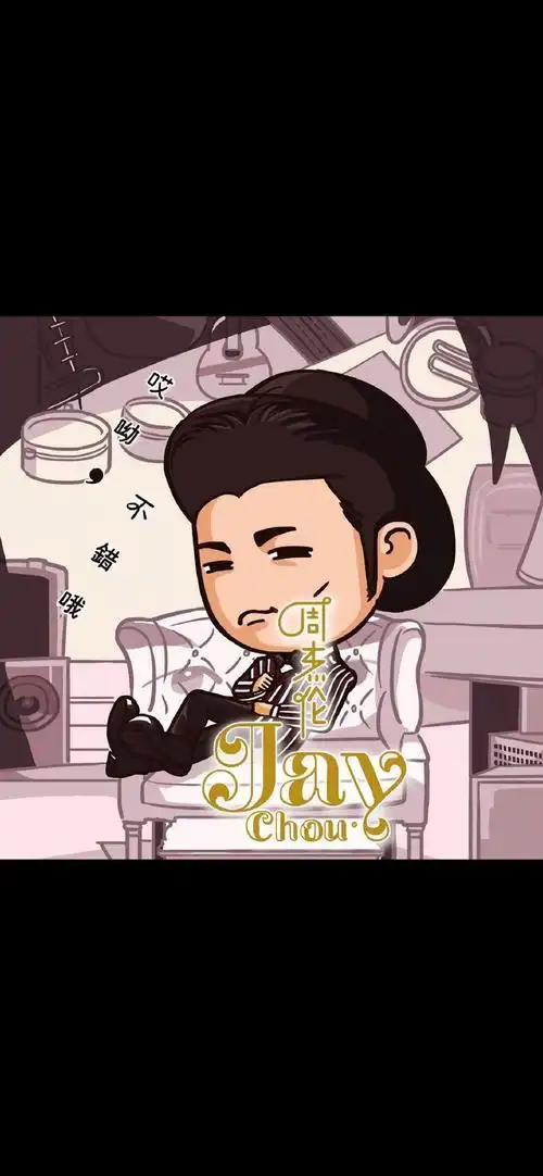 周杰伦yyds##童年回忆杀##周杰伦#从小听到大的周杰伦,q版14张专辑