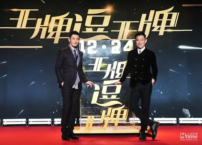 《王牌逗王牌》定档 刘德华沈腾组"屯里人"组合