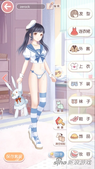 黑丝女仆吊带袜 奇迹暖暖情趣内衣套装搭配