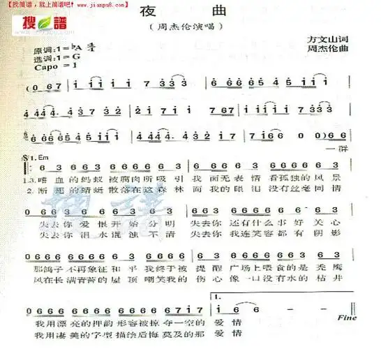 《夜曲》简谱