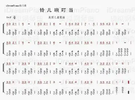 求叮叮当叮叮当铃儿响丁当的乐谱,只要一小段