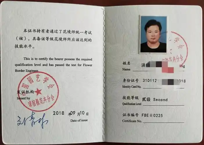 获得花境师职业技能证书(目前全国已有300余位学员经过理论和实践的