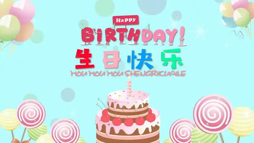 动感生日快乐祝福综艺风片头模板生日片头4k4k蓝色粒子生日蛋糕背景