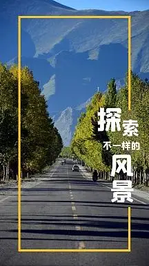 风景杂志