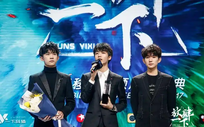 爱豆星头条:"2017放肆一下"tfboys献唱新曲 荣获两项大奖