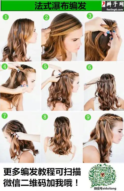 怎样扎鱼尾辫才辫好看,如何扎鱼尾辫子好看,鱼尾辫简单方法.