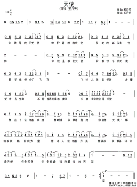 谁有五月天《天使》的谱啊?谢谢