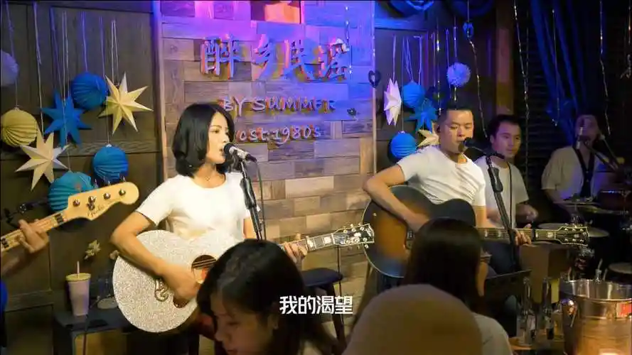 有请夏天播放乐队女主唱:四姑娘 #丽江醉乡民谣#夏天播放乐队