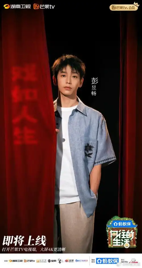 黄磊何炅携彭昱畅张子枫回归蘑菇屋摘菜做饭