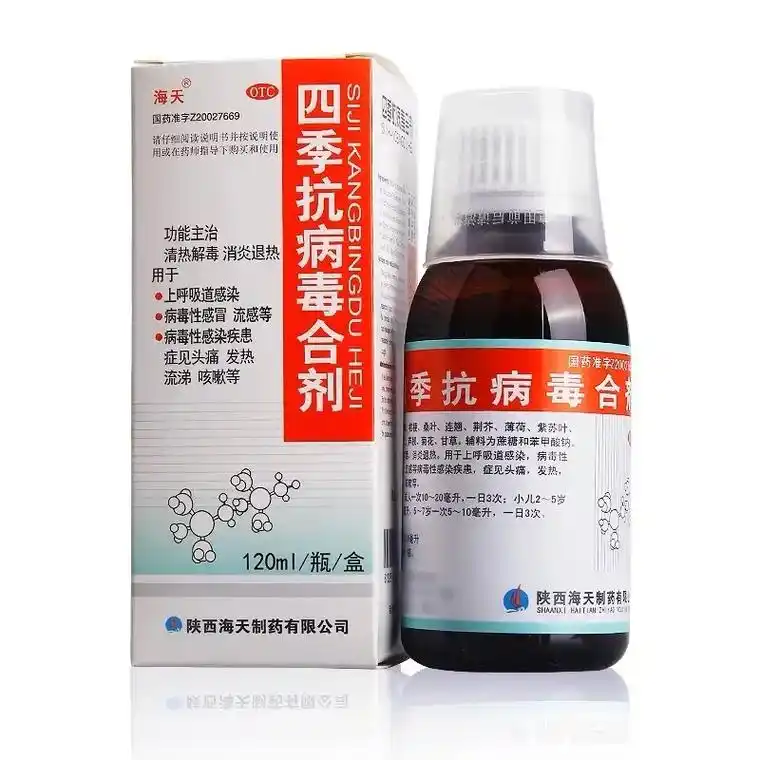 四季抗病毒合剂被深圳,呼和浩特,银川,云南等多地列入政府采购 - 抖音