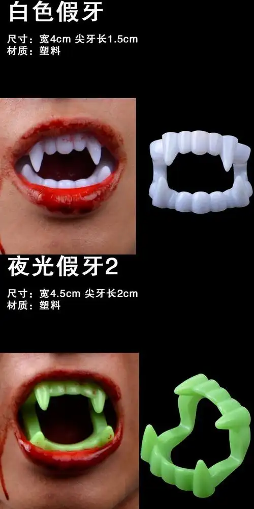 【tololo仿真模型玩具均码】 尖牙恶魔僵尸表演万圣节可爱牙套道具