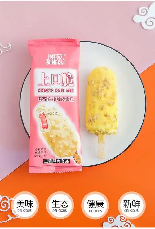 明侬 上口脆冰淇淋爆浆白桃口味脆皮雪糕夹心冰激凌75g支 爆浆白桃