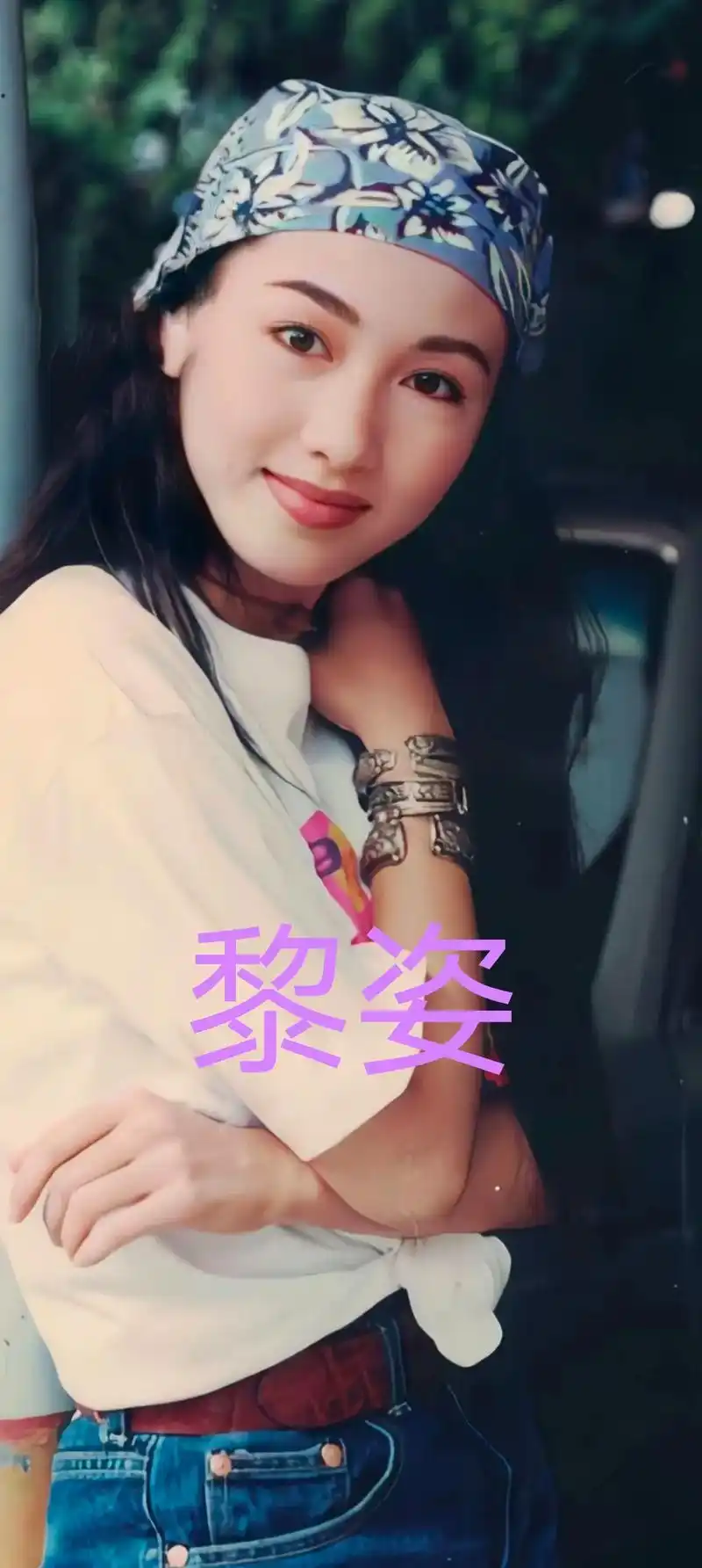 黎姿颜值巅峰 - 抖音