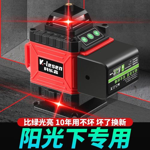 德国进口水平仪红光12线强光高精度自动打线激光贴墙贴地平水仪