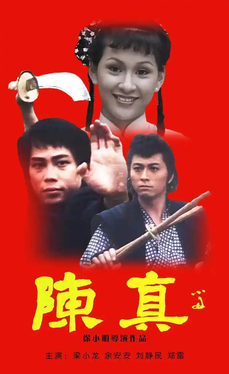 怀旧写老影视片名##写字是一种乐趣 #陈真 @dou 上热 - 抖音