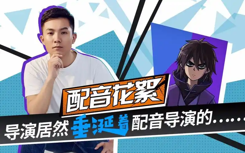 【伍六七 配音花絮】配音导演宝木中阳和导演何小疯的