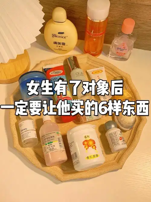 女生有了对象一定要让他买的666样东西60