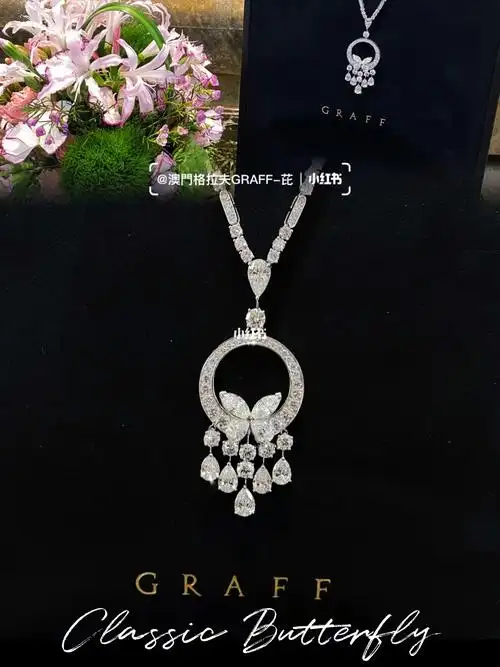 graff格拉夫经典蝴蝶项链璀璨迷人