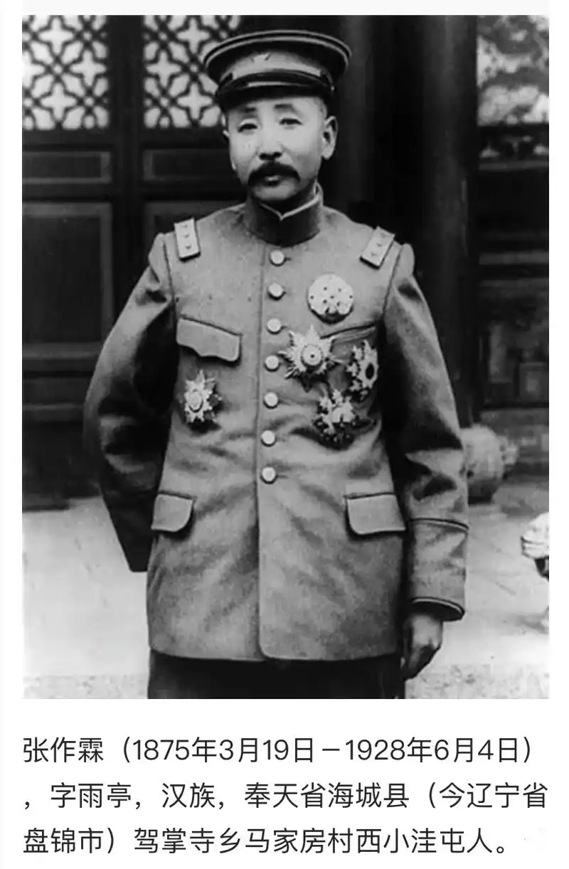 民国时期的大军阀照片