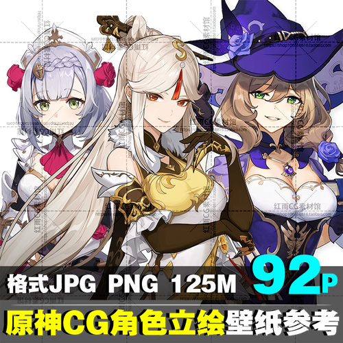 原神cg角色立绘图片游戏原画设计素材人物绘画参考美术动漫插画集