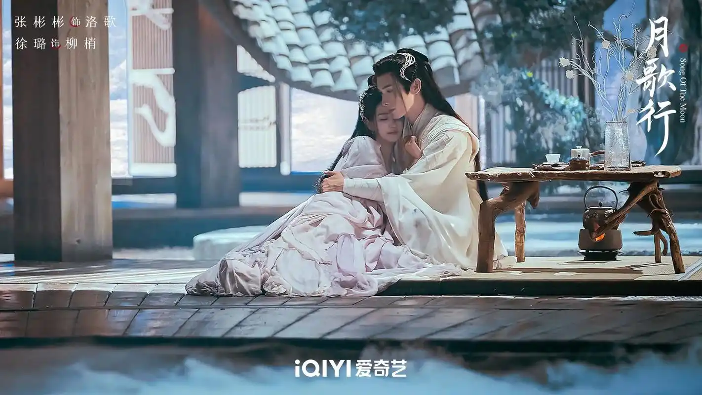 月歌行 #月歌行徐璐 #月歌行张彬彬 #徐璐 #张彬彬   - 抖音