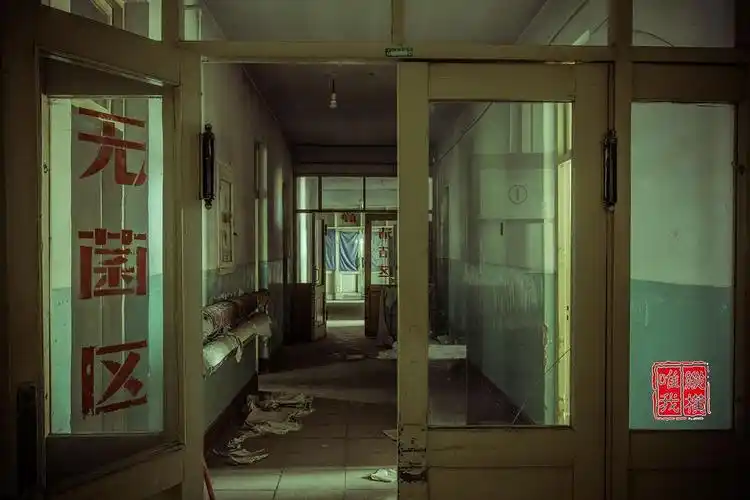 北京废弃医院探险之零度深寒