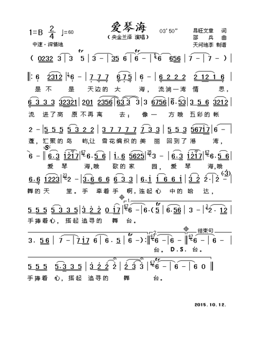 歌谱 > 爱琴海欢迎访问简谱网!欢迎传谱,欢迎发布原创歌曲!