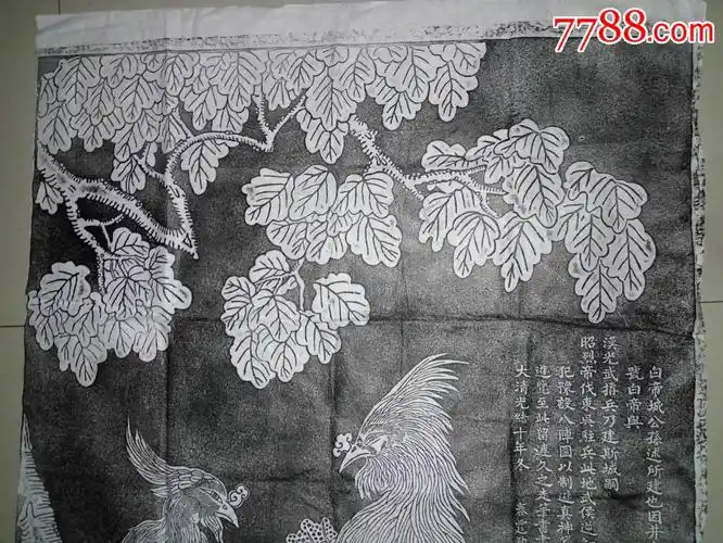 白帝城凤凰碑拓片!稀少!超大!长1.8米!