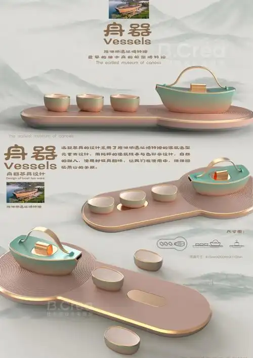 竞赛排版文创类产品设计获奖作品