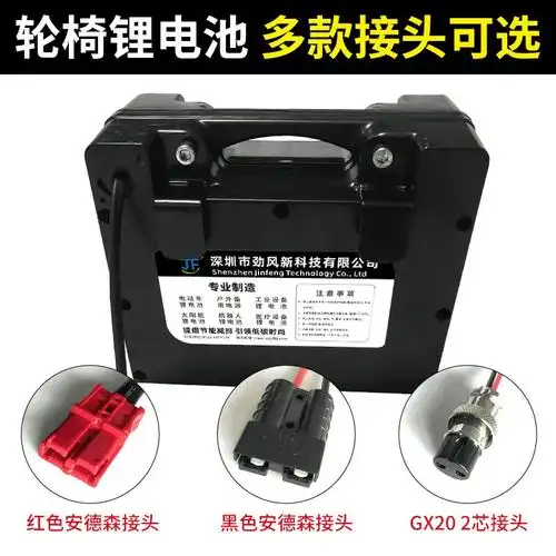 24v12ah15ah20ah50ah铅酸换锂电池电动轮椅电池贝珍九圆轮椅电瓶 - 五