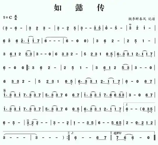 如懿传笛子曲谱_民族乐器网