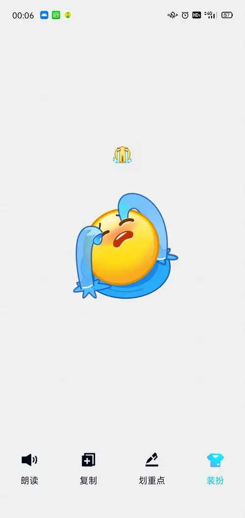 想要qq新更新的这个动图表情包