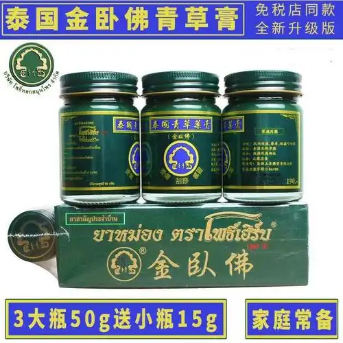 泰国正品青草膏金卧佛原装进口防蚊虫叮咬止痒绿药膏驱蚊现货代发